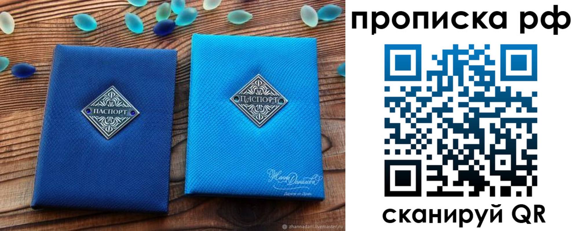 прописка поиск в Киришах