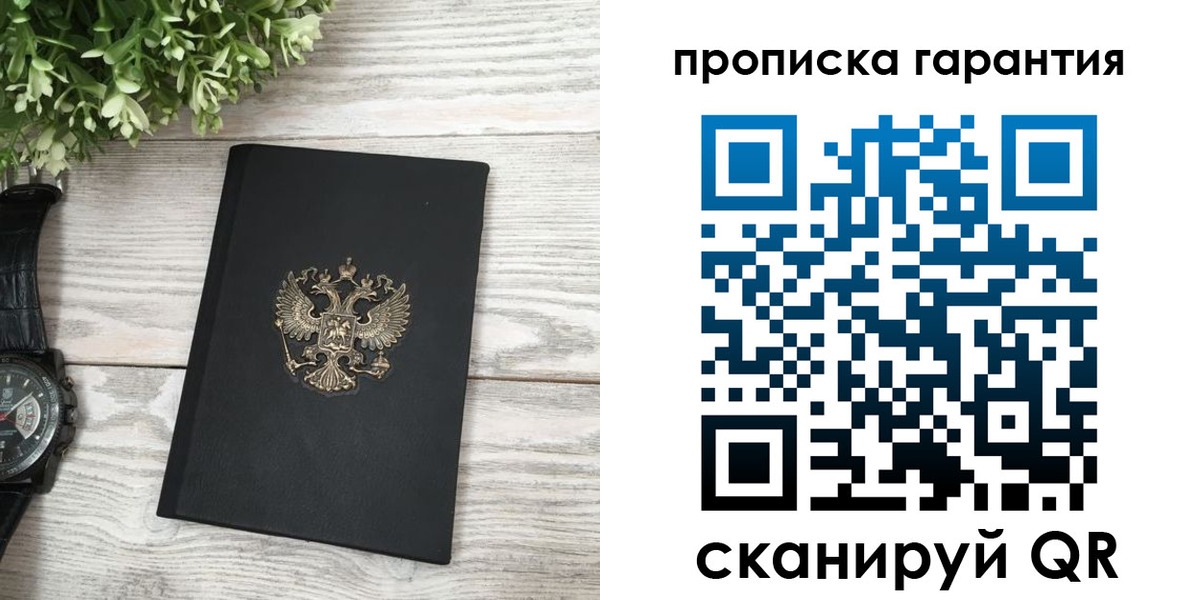 прописка поиск в Киришах