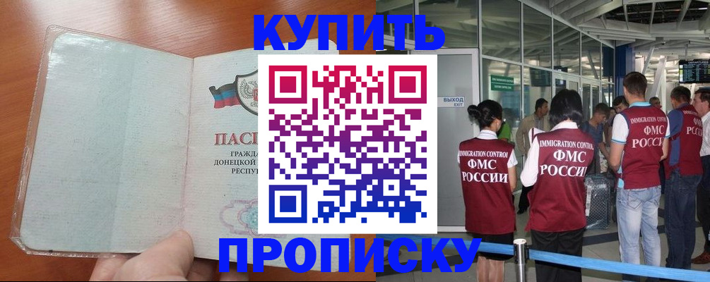 прописка регистрация в Киришах