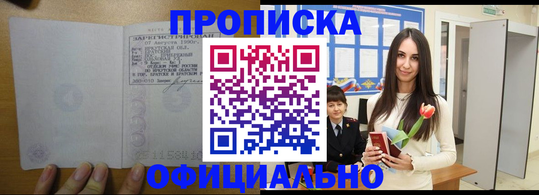 прописка поиск в Киришах