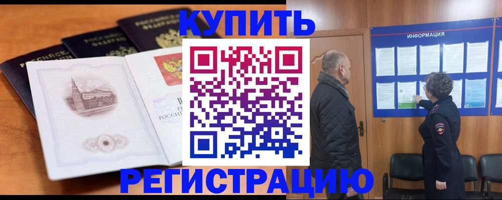 прописка для военкомата в Киришах
