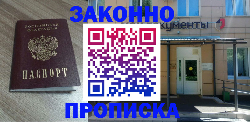 регистрация в Киришах