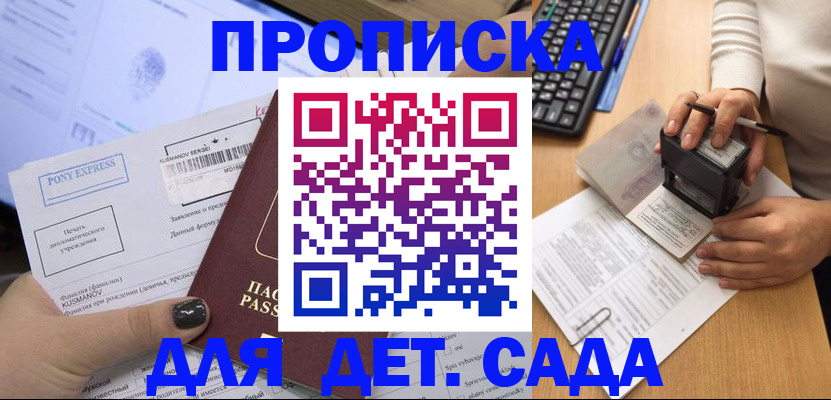 временная регистрация в квартире в Киришах