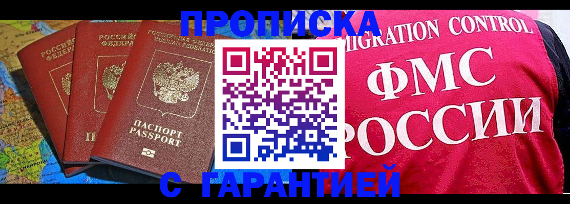 где прописаться в Киришах
