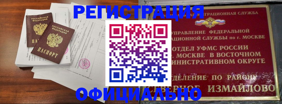 прописка 2025 в Киришах