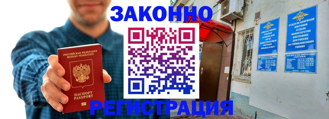 прописка для кредита в Киришах