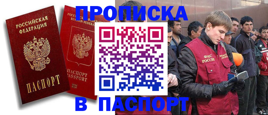 временная регистрация гарантия в Киришах